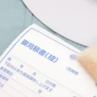 料金